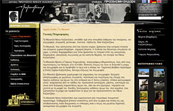 Μουσείο Νίκου Καζαντζάκη